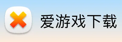 爱游戏下载 logo